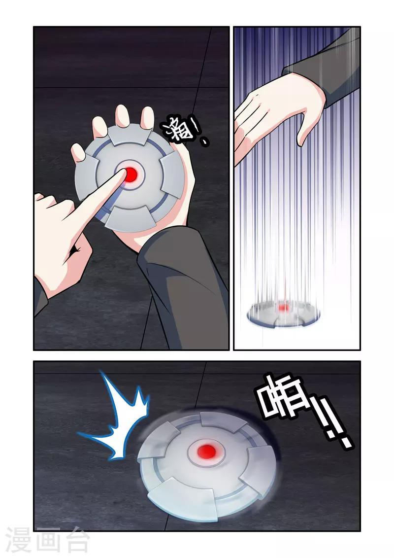 《修罗岛》第83话 第6页