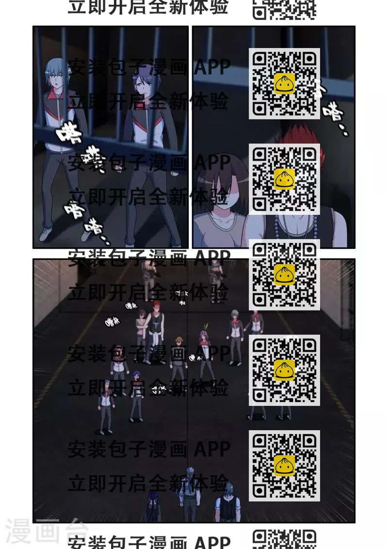 《修罗岛》第82话 第2页