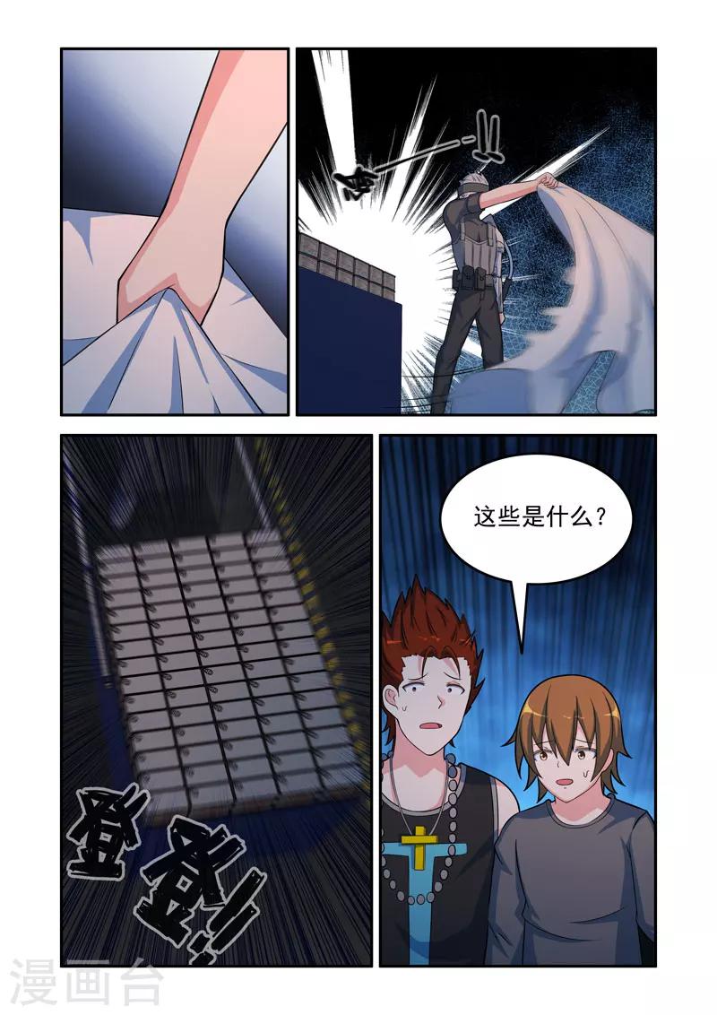 《修罗岛》第89话 第1页