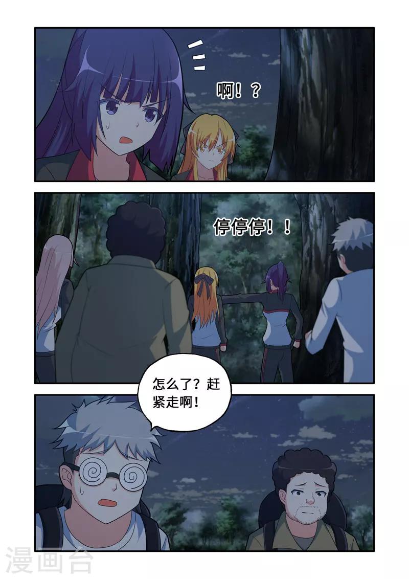 《修罗岛》第94话 第1页