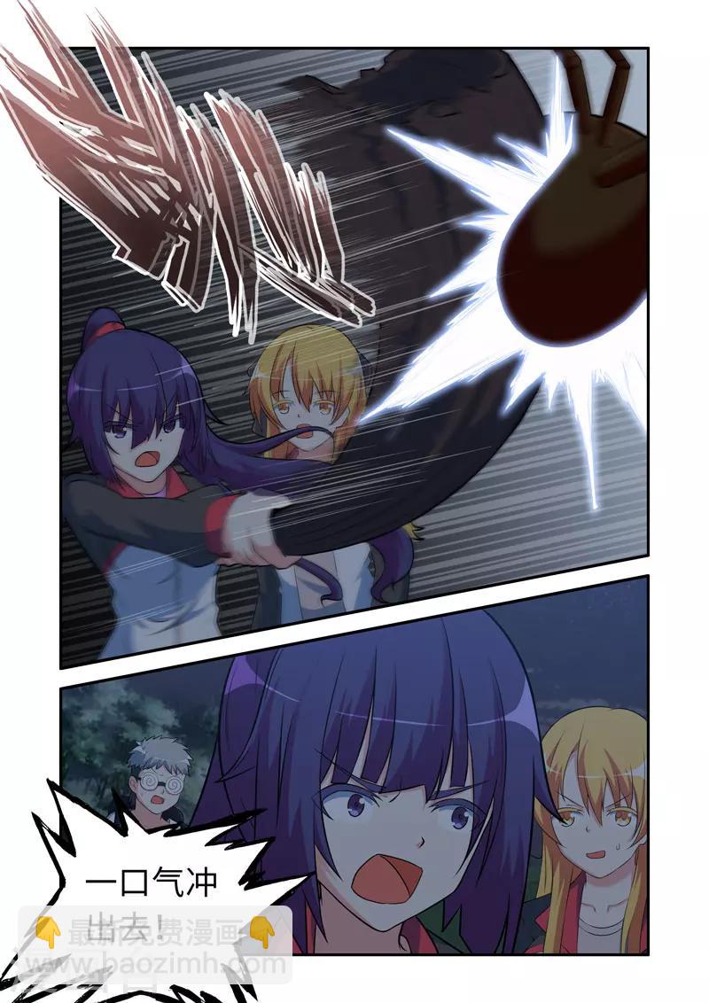 《修罗岛》第96话 第3页