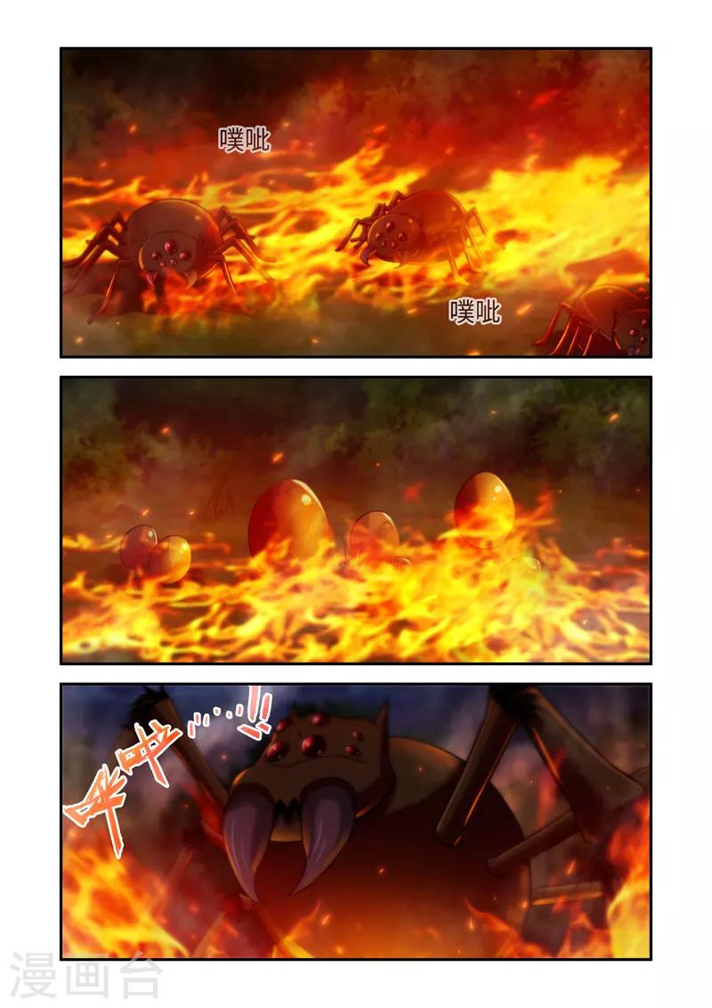《修罗岛》第98话 第1页