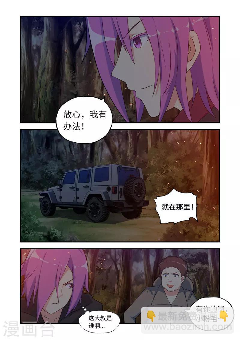 《修罗岛》第98话 第5页