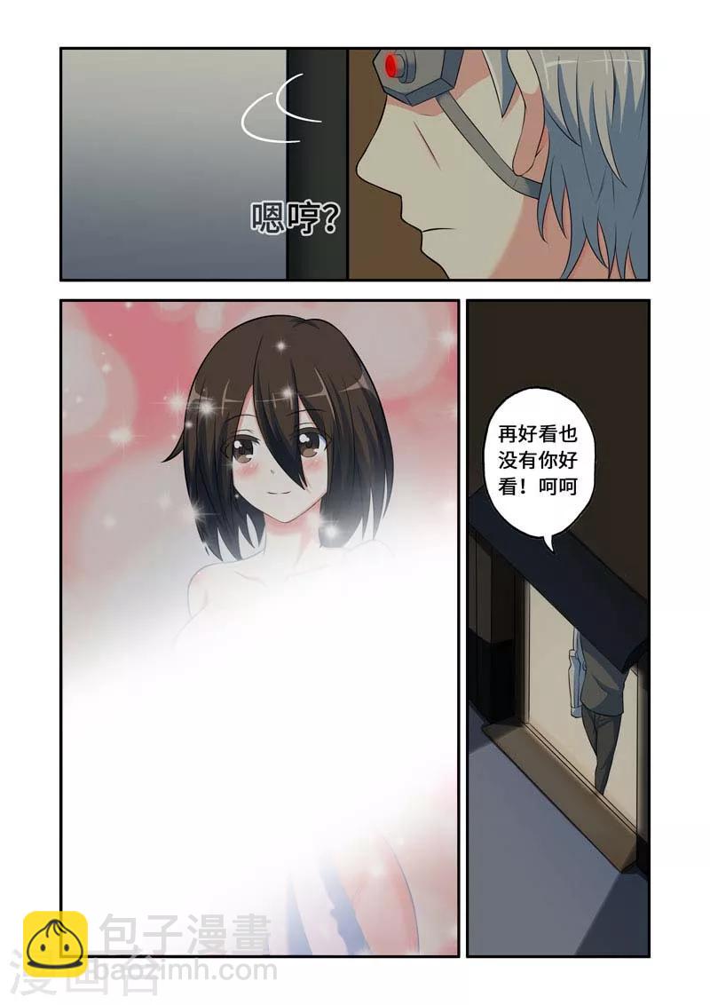 《修罗岛》第98话 第8页