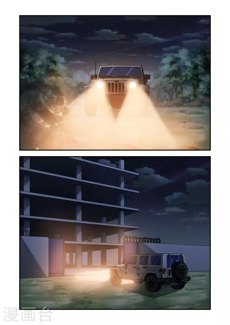 《修罗岛》第100话 第1页