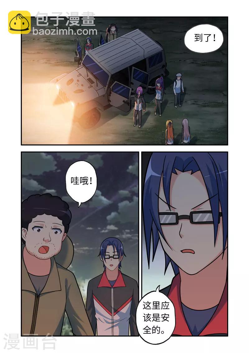 《修罗岛》第100话 第2页