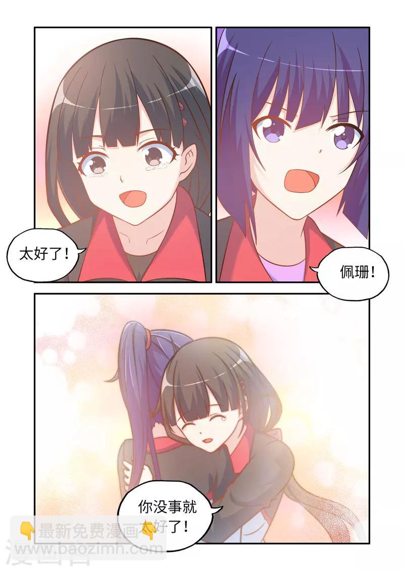 《修罗岛》第100话 第4页