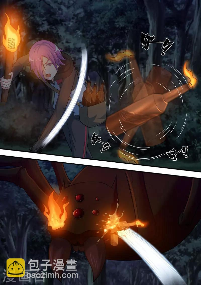 《修罗岛》第97话 第7页