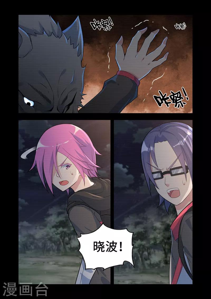 《修罗岛》第102话 第1页