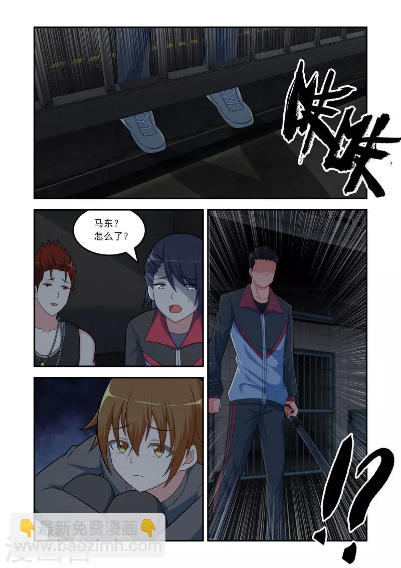 《修罗岛》第107话 第7页
