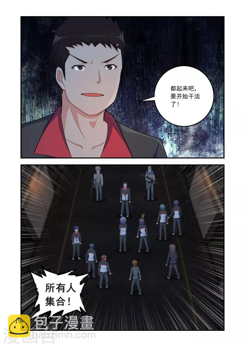 《修罗岛》第107话 第8页