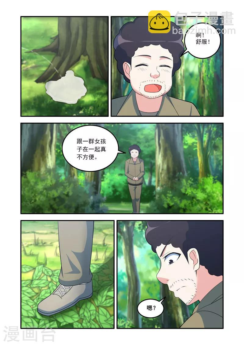 《修罗岛》第110话 第4页