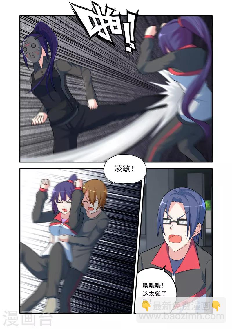 《修罗岛》第116话 第2页