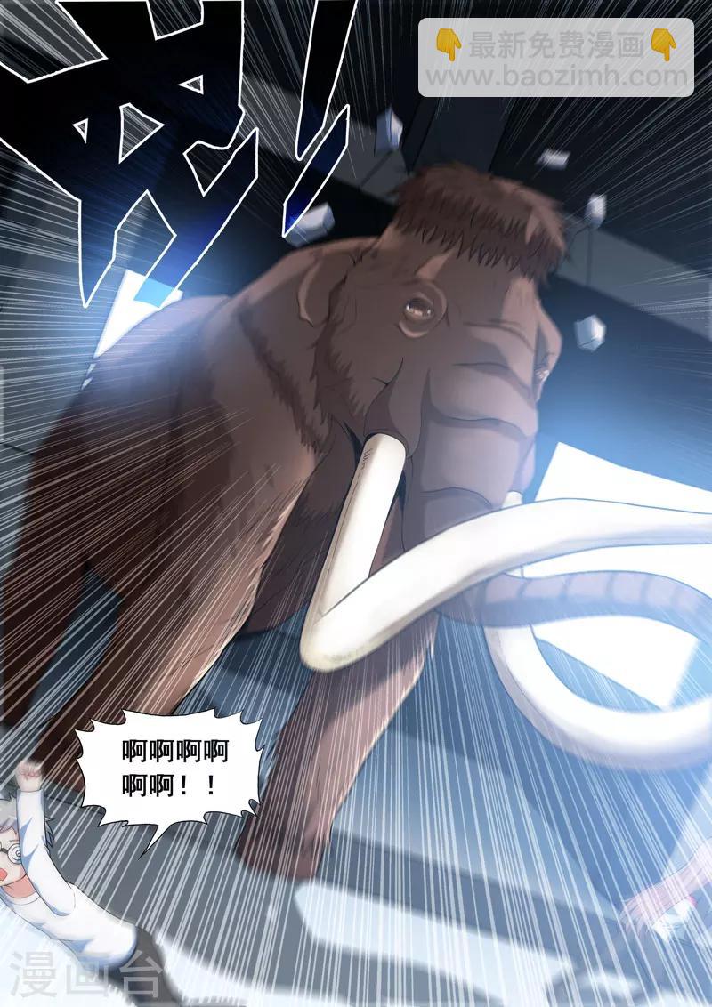 《修罗岛》第116话 第7页
