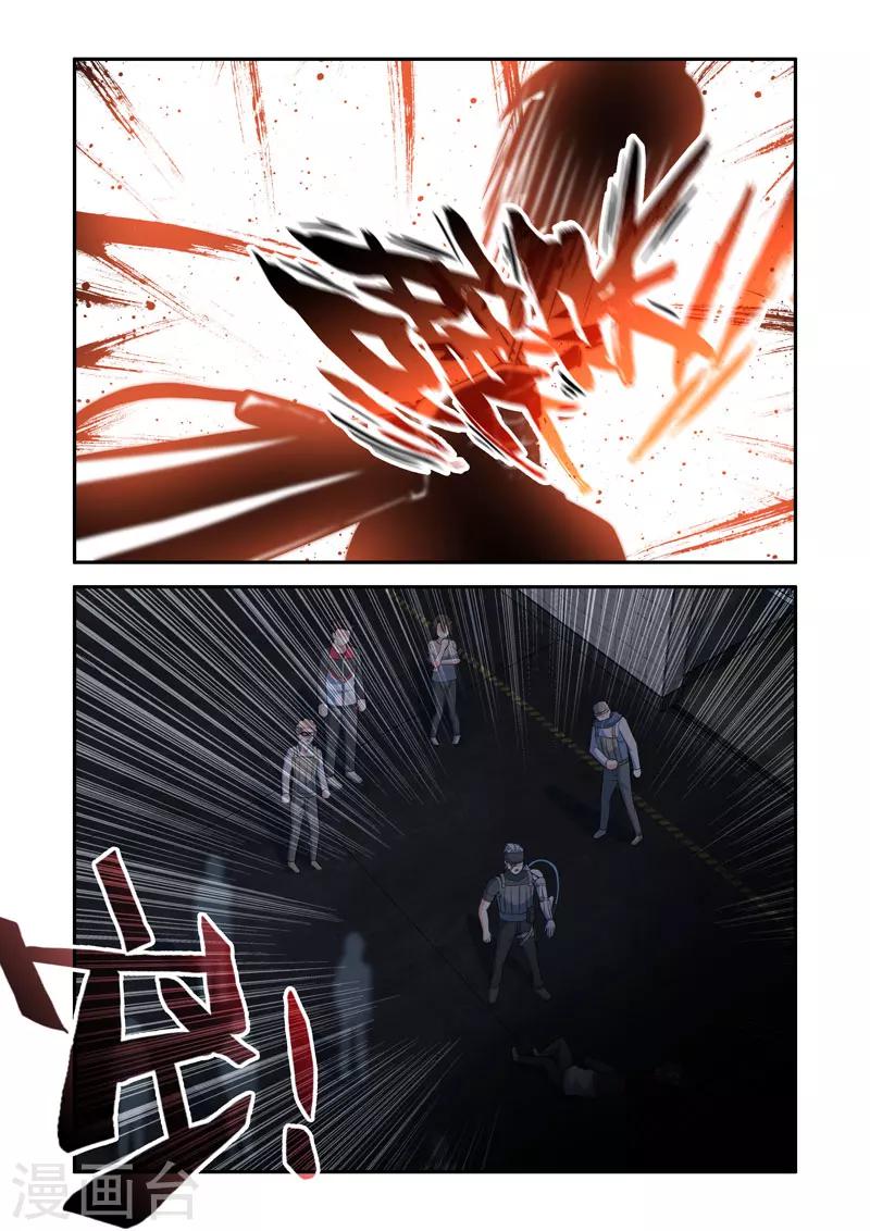 《修罗岛》第121话 第8页