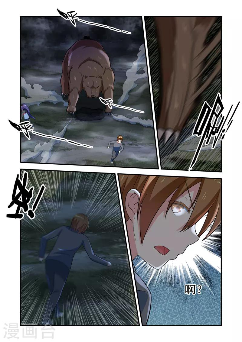 《修罗岛》第132话 第7页