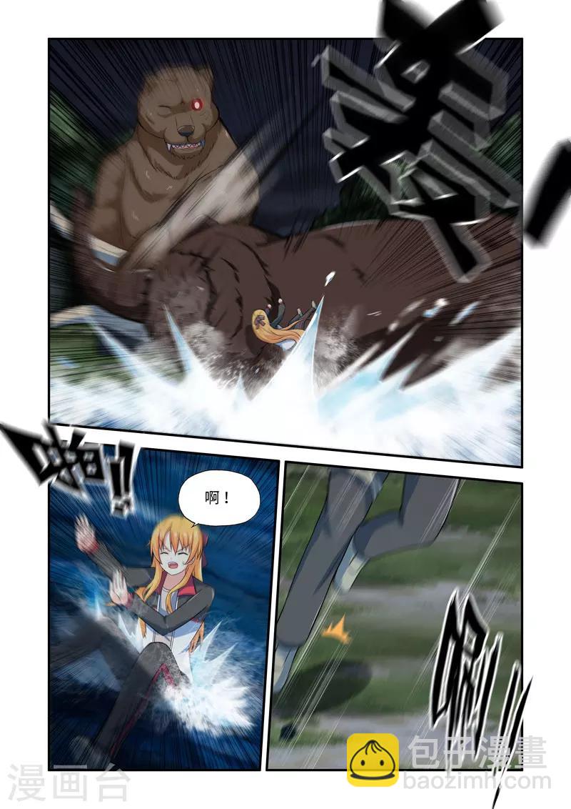 《修罗岛》第135话 第4页