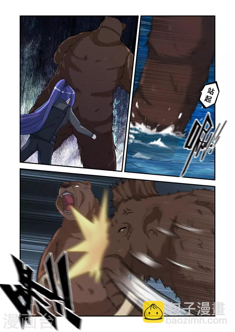 《修罗岛》第135话 第5页