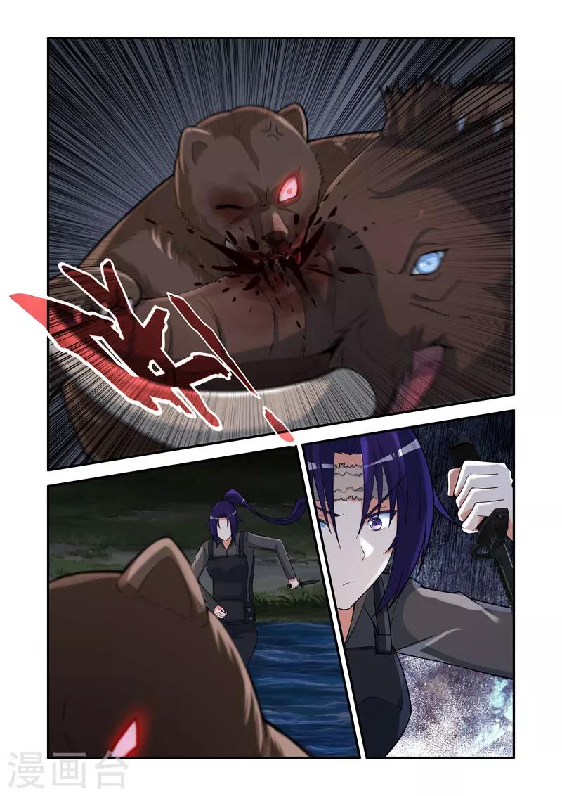 《修罗岛》第135话 第7页