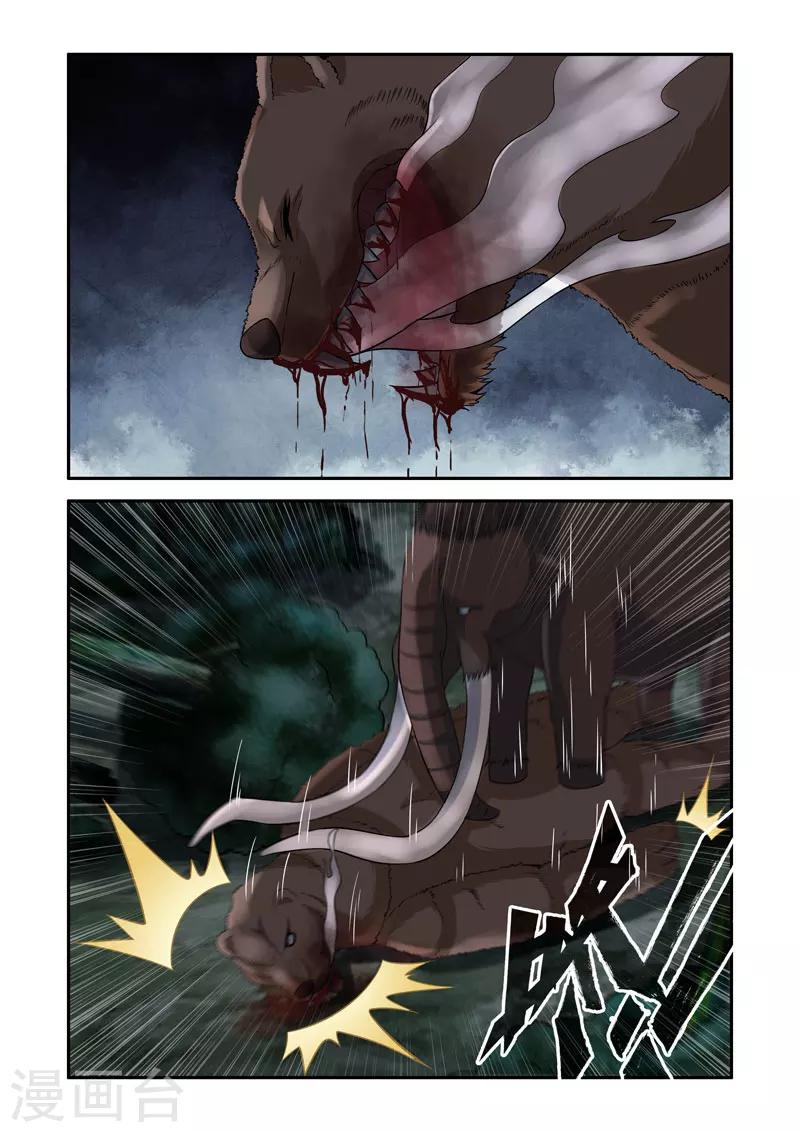 《修罗岛》第138话 第1页