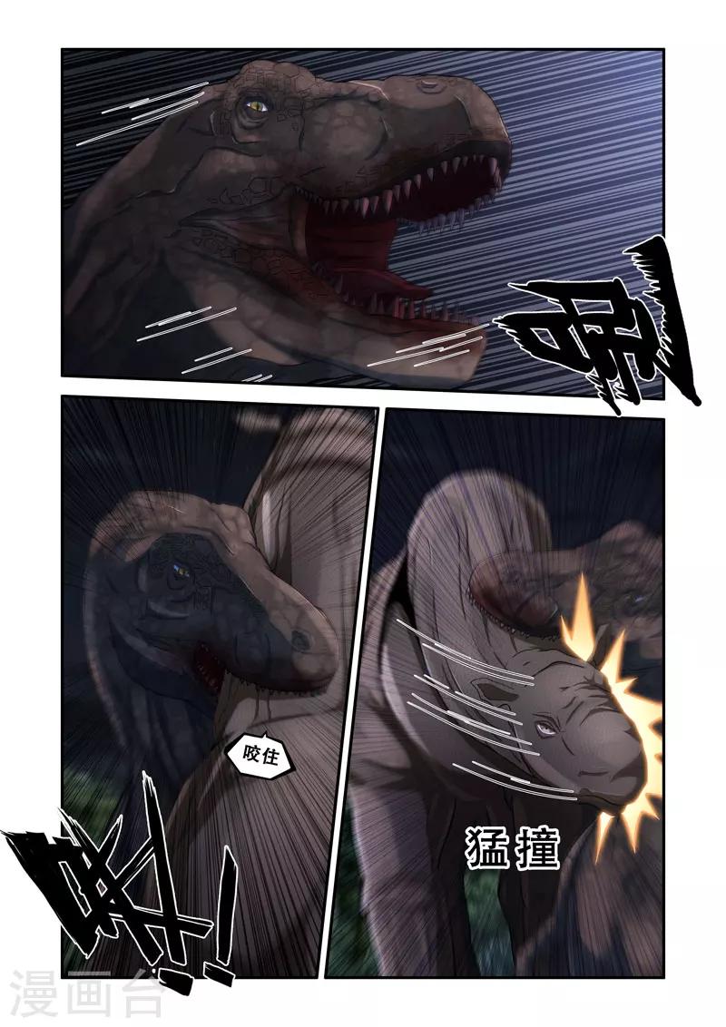 《修罗岛》第140话 第3页