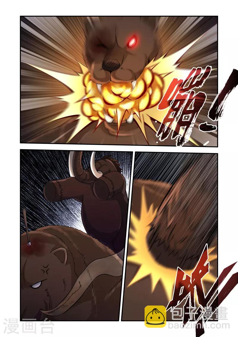 《修罗岛》第137话 第8页