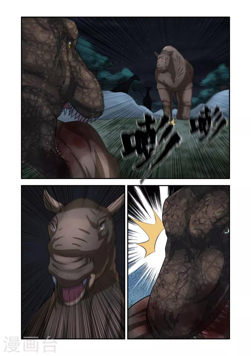 《修罗岛》第139话 第6页