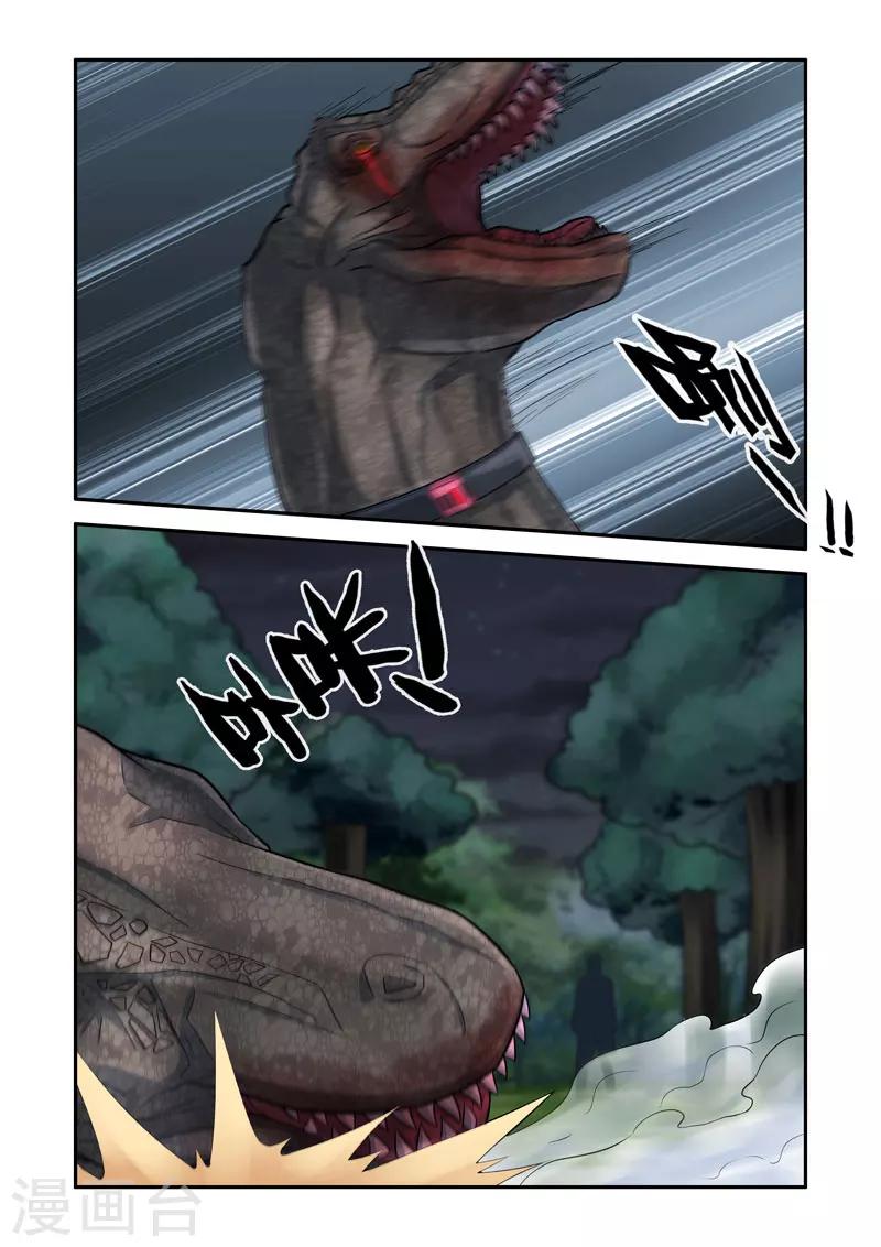 《修罗岛》第143话 第1页