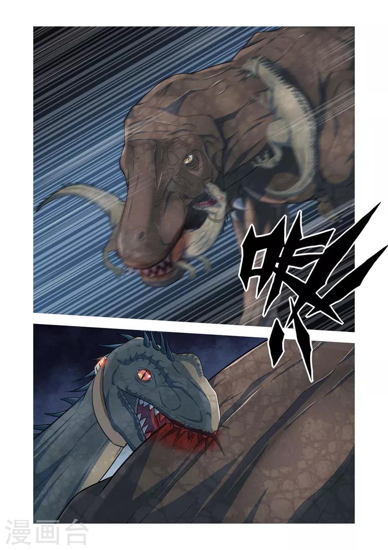 《修罗岛》第141话 第3页