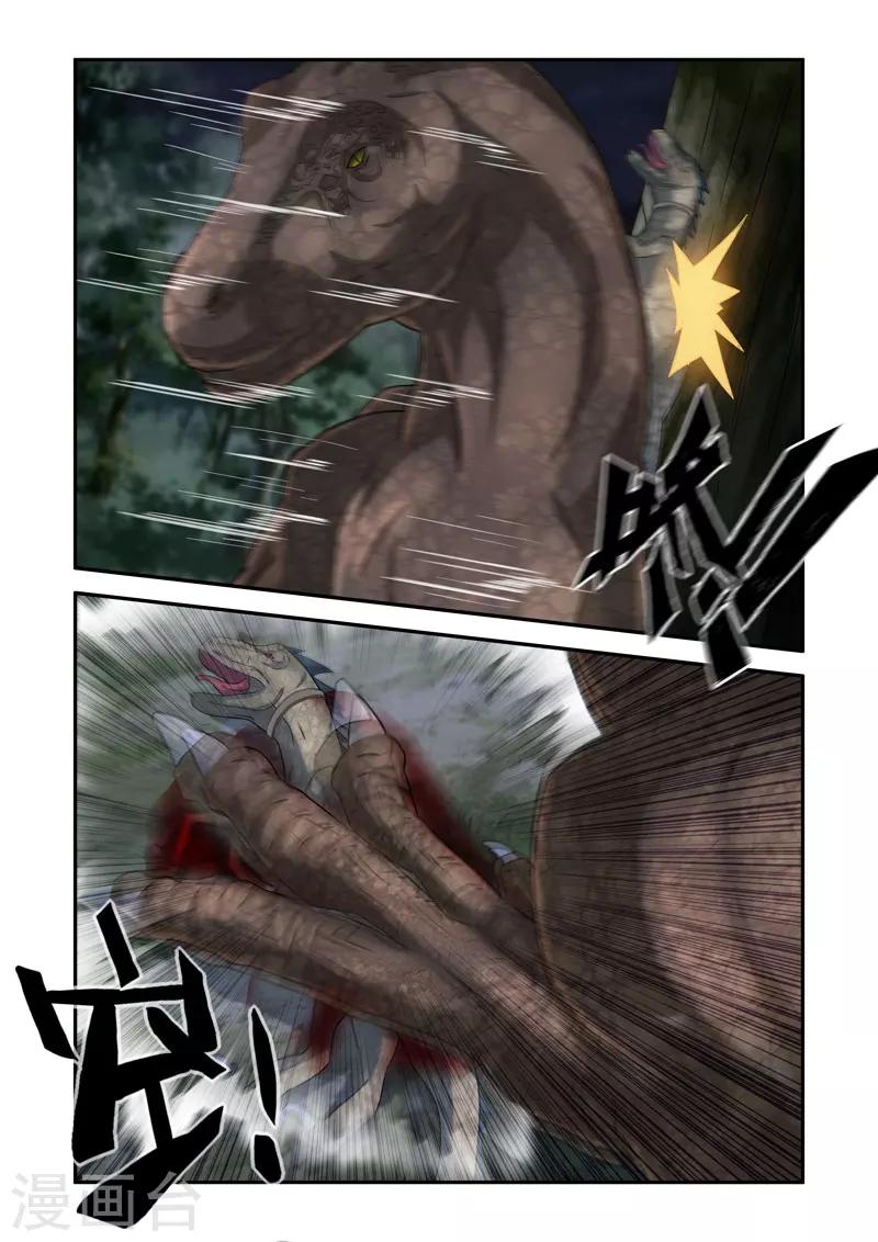 《修罗岛》第141话 第5页