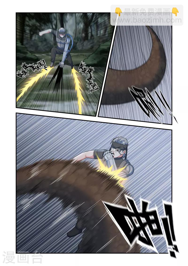 《修罗岛》第142话 第3页