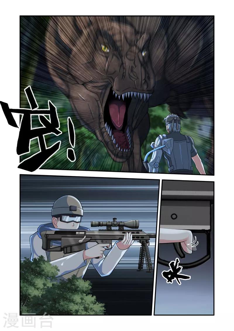 《修罗岛》第142话 第4页