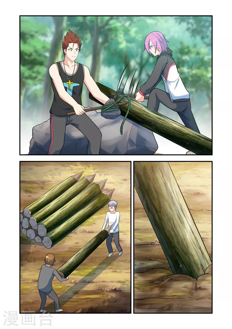 《修罗岛》第148话 第7页