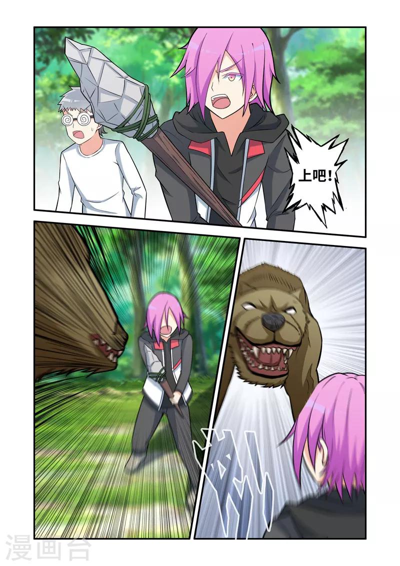 《修罗岛》第151话 第1页