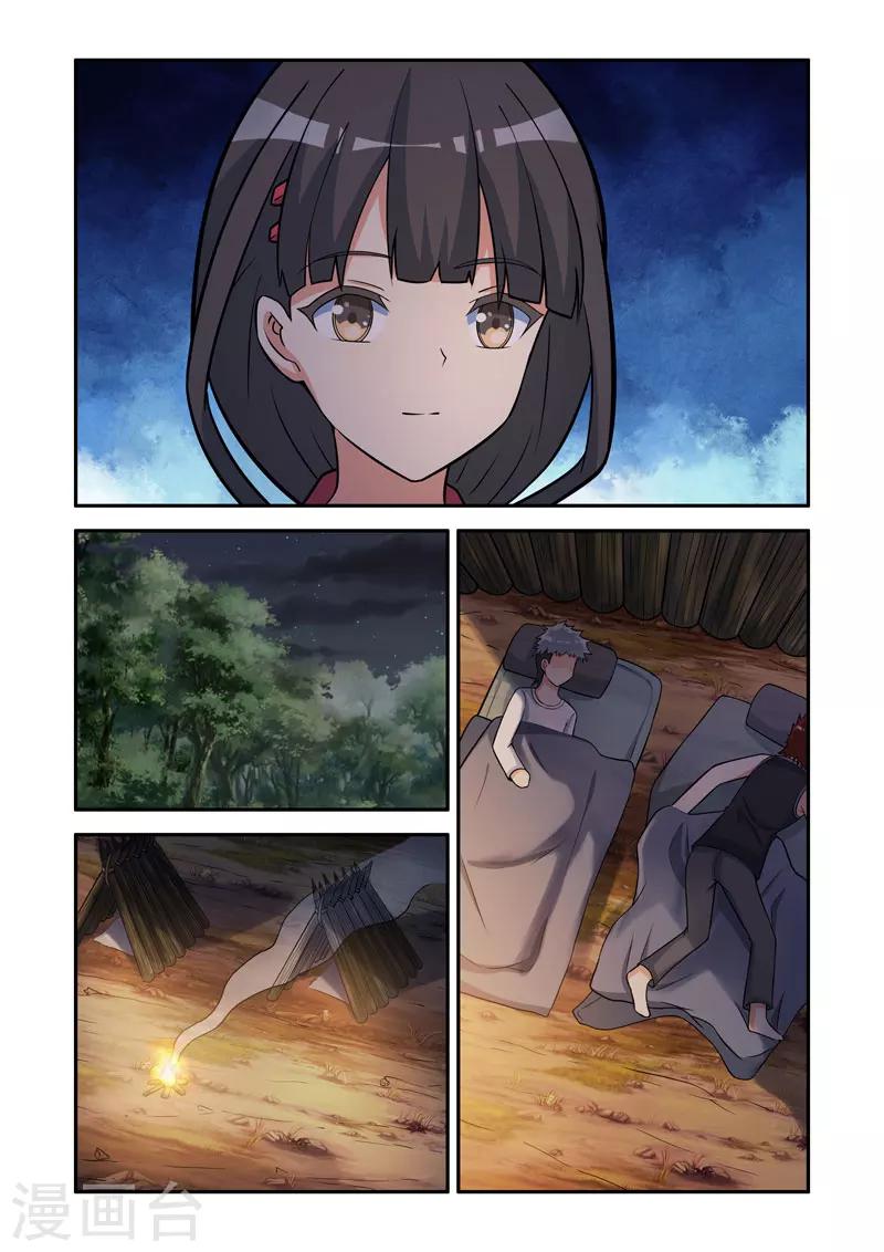 《修罗岛》第154话 第2页