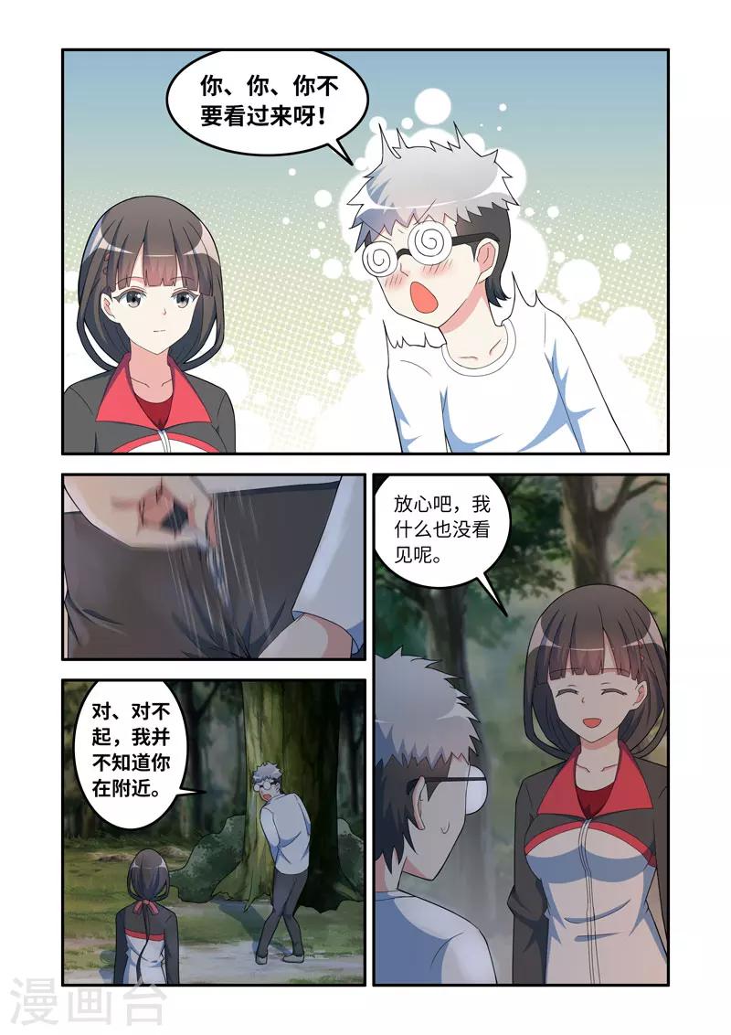 《修罗岛》第154话 第5页