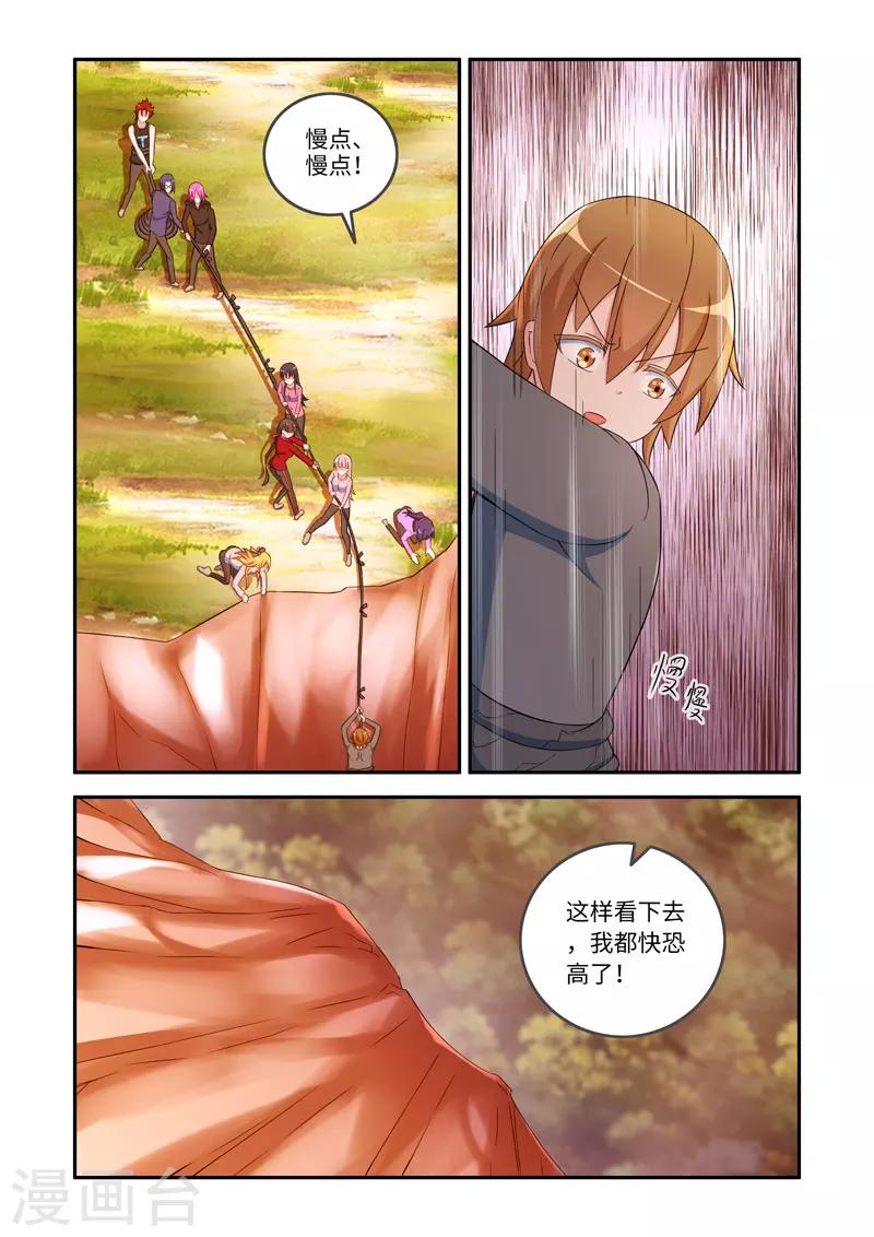 《修罗岛》第160话 第6页