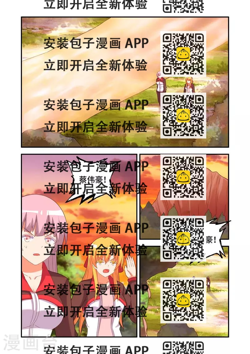 《修罗岛》第159话 第2页