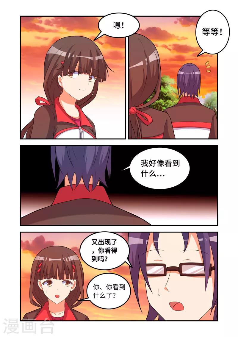 《修罗岛》第159话 第4页