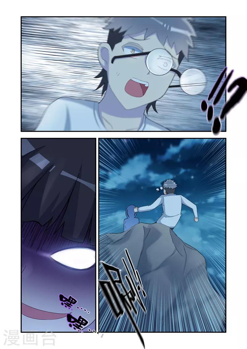 《修罗岛》第157话 第1页
