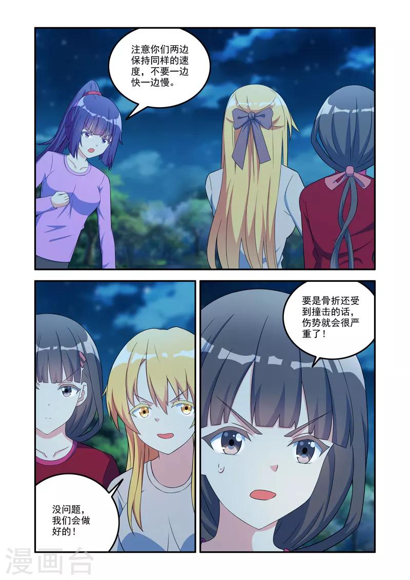 《修罗岛》第163话 第4页