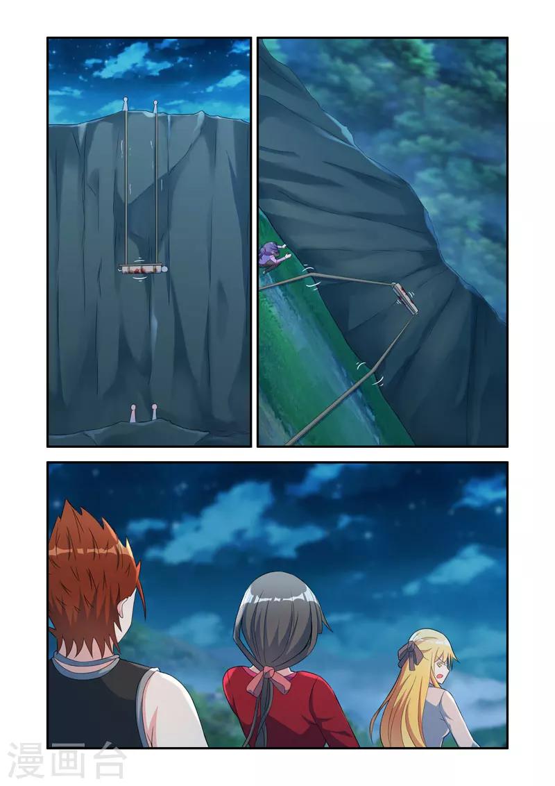 《修罗岛》第163话 第5页