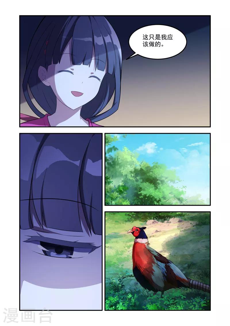《修罗岛》第167话 第1页