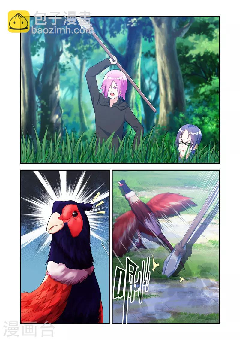 《修罗岛》第167话 第3页