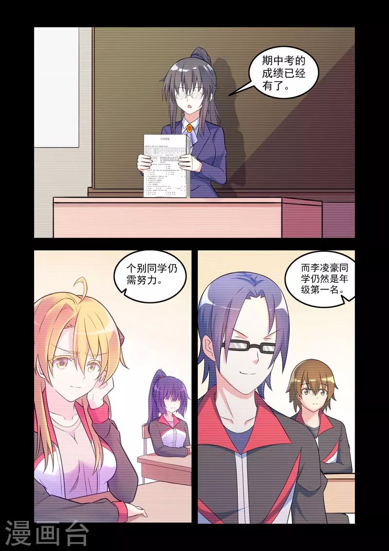 《修罗岛》第168话 第5页