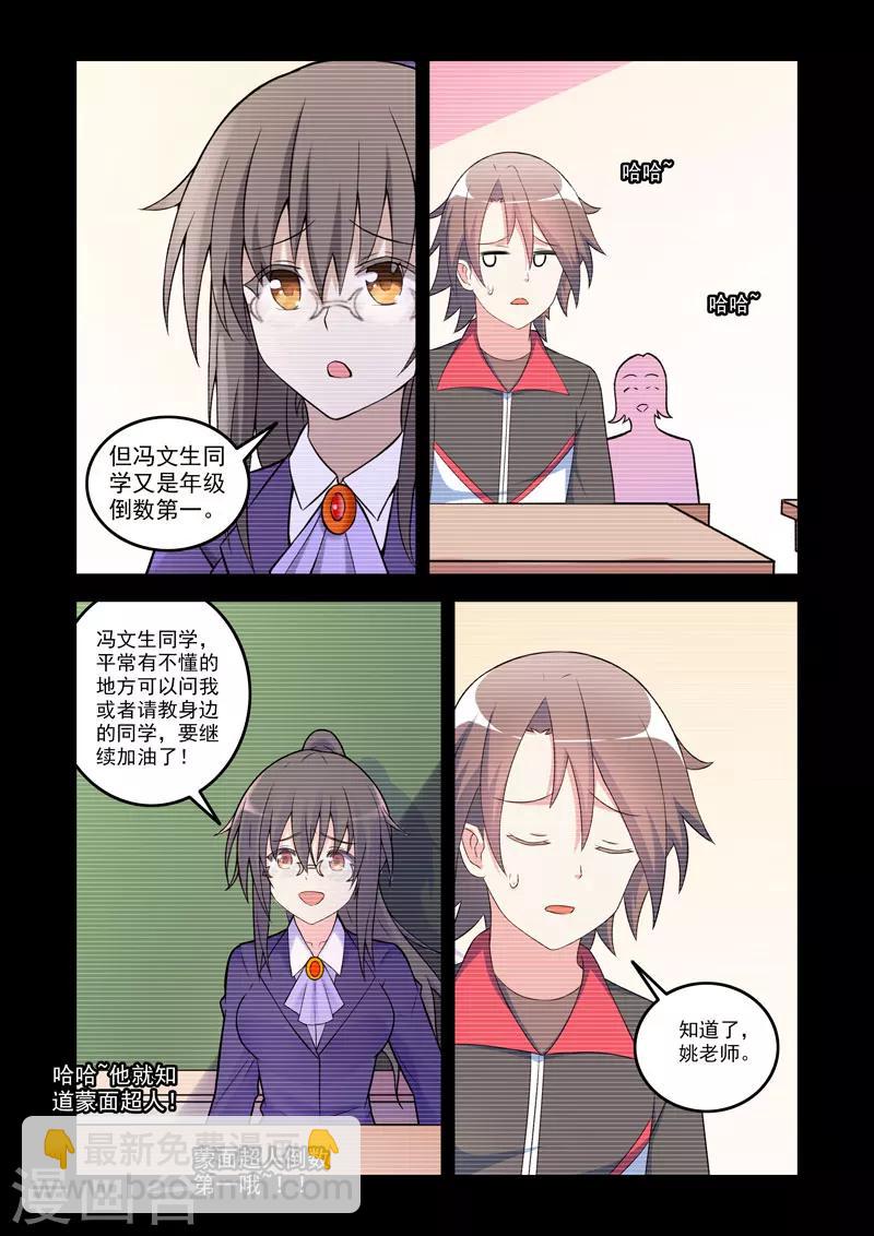 《修罗岛》第168话 第6页
