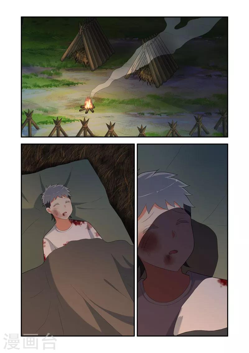 《修罗岛》第165话 第5页