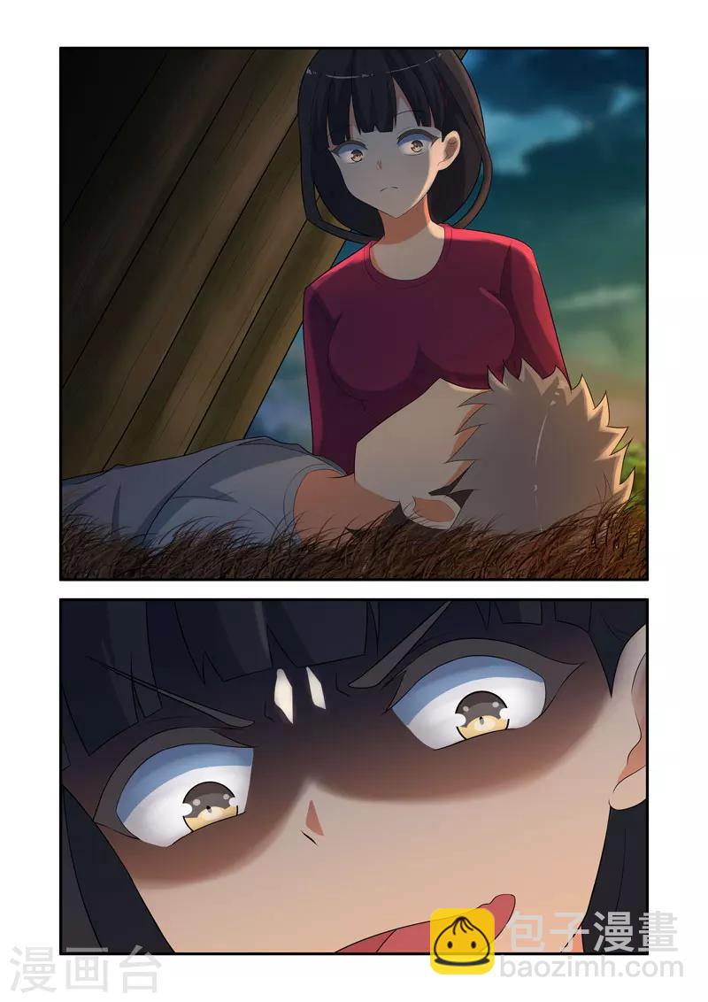 《修罗岛》第165话 第6页
