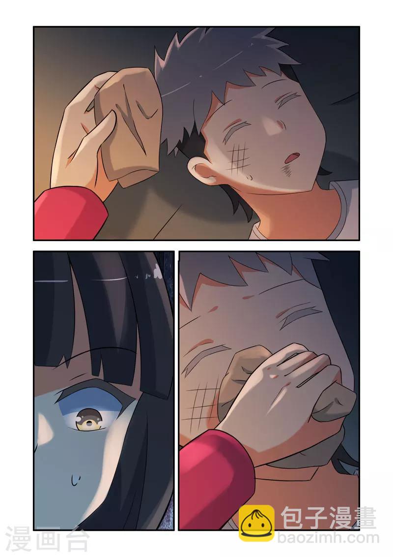 《修罗岛》第165话 第7页