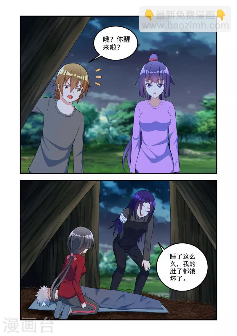 《修罗岛》第166话 第2页